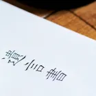 遺言書